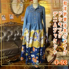 和洋折衷リメイク 浴衣 デニム ジャケット パッチワーク コラージュ ドッキング 切り替え レトロ 古着 ハンドメイド 和の記憶を纏う 0-93