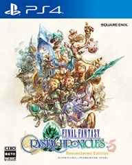 ファイナルファンタジー・クリスタルクロニクル リマスター - PS4