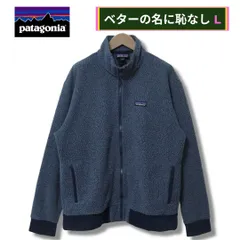 パタゴニア Patagonia ベター セーター ジャケット フリース ネイビー L テック ストリート オーバーサイズ ビッグシルエット Y2K 紺 古着 B360