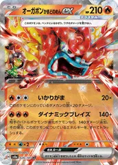 【中古】 ポケモンカードゲーム オーガポン かまどのめんex SV8A SV8A 026/187 RR