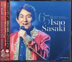 佐々木功 ささきいさお 65周年記念 ベストコレクション - メルカリ