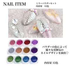 【CP-021】　ミラーパウダー メタリックパウダー セルフネイル ネイルアート　パウダー　囲みネイル　鏡面