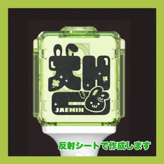 2025年最新】nct ペンライト ステッカーの人気アイテム - メルカリ