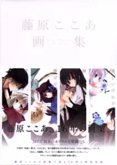 2025年最新】藤原ここあ ポストカードの人気アイテム - メルカリ