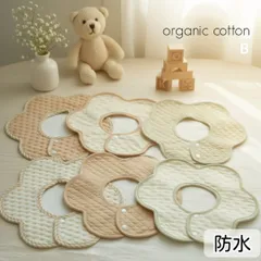 スタイ　ベビースタイ　よだれかけ　防水　360度　新品　女の子　男の子　まとめ売り　ガーゼ　花型　赤ちゃん　ベビー　ベビー用品　よだれカバー　ベビー服　つけ襟　お食事エプロン　エプロン　お食事スタイ　もくもくスタイ　お洒落　くすみカラー　まとめ売り　Bセット