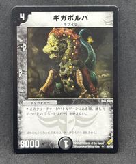 蒼き王道ドギラゴン超 2枚 24時間以内に発送！ - メルカリ