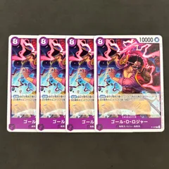 ワンピースカード　ゴール・D・ロジャー 交流会 プロモ　4枚まとめ売り