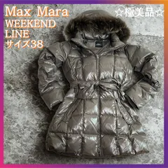 ☆極美品☆ Max Mara WEEKEND LINE マックスマーラ  ダウンコート ウィークエンドライン サイズ38 ブラウン 光沢感 腰ベルト付き Aライン ファー付きフード 脱着可のサムネイル