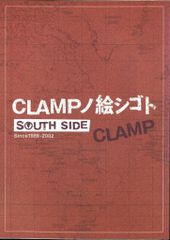 全初版] Clampノ絵シゴト 2冊セット - メルカリ