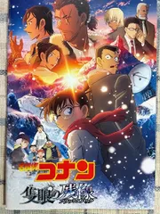 名探偵コナン 隻眼の残像  28作目　映画 パンフレット(中古)