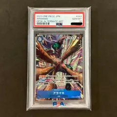 ワンピースカード　アラマキ OP06-043 SR パラレル PSA10　1枚まとめ売り