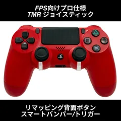 リマッピング可能 PS4純正カスタムコントローラー FPS向け DUALSHOCK4 マグマレッド