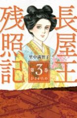 「霊能力者 小田霧響子の嘘」全7巻 全巻セット 甲斐谷 忍 霊能力者 小田霧響子の嘘」全7巻 全巻セット 甲斐谷 忍 - メルカリ