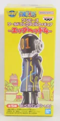BANDAI SPIRITS WCF ワンピース エッグヘッド4【B.Dr.ベガパンク(シャカ)】