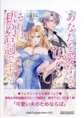 ラクリモサ　特典ブロマイド➕SSペーパー ラクリモサ 特典ブロマイド➕SSペーパー ラクリモサ 特典ブロマイド