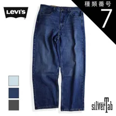 種類7：0002/32 リーバイス シルバータブ ジーンズ LEVI'S A7488-0001 / A7488-0002 NEW SILVERTAB LOOSE ルーズフィット デニム ジーパン (240130)