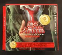 2025年最新】踊る大捜査線 DVD BOXの人気アイテム - メルカリ
