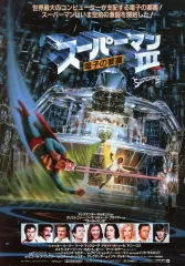 2025年最新】チラシ スーパーマンの人気アイテム - メルカリ