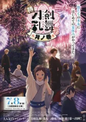 【中古】販促品 ≪リーフレット・小冊子≫ 特『刀剣乱舞－花丸－』月ノ巻 フライヤー