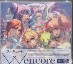 2025年最新】ワルキューレ w encor 初回の人気アイテム - メルカリ