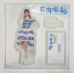 日向坂46 2025年日向坂46くじ 森本茉莉 ⑥アクリルスタンド賞