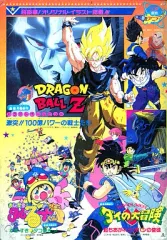 ドラゴンボール★東映アニメフェア パンフレット10冊、ジャンボカードダス6枚 ドラゴンボール☆東映アニメフェア パンフレット10冊、ジャンボ