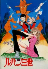 2025年最新】ルパン三世 ルパンvs複製人間の人気アイテム - メルカリ