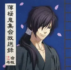 2025年最新】薄桜鬼集会 放送録の人気アイテム - メルカリ
