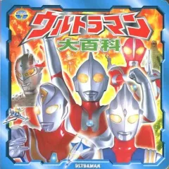 2025年最新】ウルトラマン大百科の人気アイテム - メルカリ