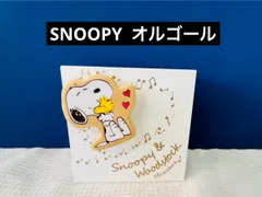 2025年最新】スヌーピー オルゴールの人気アイテム - メルカリ