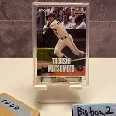 （希少）昭和レトロ江川卓さんの下じきに…（鹿取義隆、松本匡史）選手の直筆サイン+ 希少）昭和レトロ江川卓さんの下じきに…（鹿取義隆、松本匡史