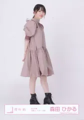 【中古】生写真(乃木坂46) 森田ひかる/全身/櫻坂46ランダム生写真 ＜2022年春私服コーディネート衣装＞