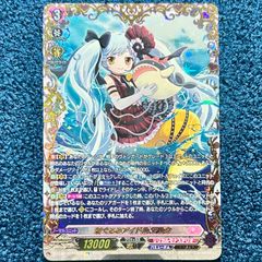 ☆ ヴァンガード Cadeau ♡e Amour シャルモート FFR LBT02/FFR01