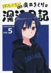 [중고]애니메이션 무크 ≪리플릿·소책자≫ 보치·자·롯크!