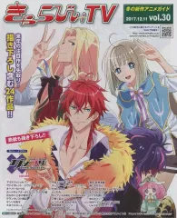 きゃらびぃ TV 声優マガジン こみらの！ 征嶺学園広報 計51種70 グッズ きゃらびぃ TV 声優マガジン こみらの！ 征嶺学園広報 計51種70