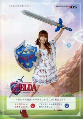 希少 ゼルダの伝説 時のオカリナ 3D 非売品 販促冊子 チラシ - メルカリ