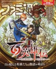 【中古】アニメムック ≪リーフレット・小冊子≫ NS・PS4・PS5 百英雄伝 販促冊子(百を超える英雄たちの群像劇。これがJRPGの最骨頂!)