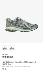 (新品 285) ニューバランス x インヴィンシブル x N.ハリウッド 1906R グレー
