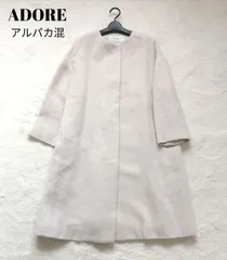 2025年最新】ADORE ロングコートの人気アイテム - メルカリ