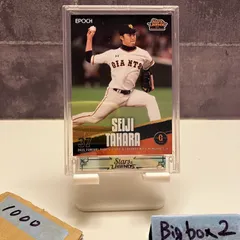 2025年最新】田原誠次の人気アイテム - メルカリ