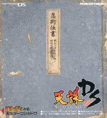 【中古】販促品 ≪リーフレット・小冊子≫ DS 天誅 DARK SHADOW 販促冊子(Wi-Fi市場でアイテムトレード!!)