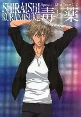 2025年最新】毒と薬 白石蔵ノ介の人気アイテム - メルカリ