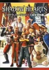 【中古】アニメムック ≪設定資料集≫ シャドウハーツシリーズ設定資料集 特典