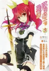 2025年最新】落第騎士の英雄譚の人気アイテム - メルカリ 2025年最新】落第騎士の英雄譚の人気アイテム - メルカリ