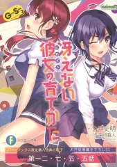 【中古】アニメムック ≪リーフレット・小冊子≫ 冴えない彼女の育てかた Girls Side(3) メロンブックス限定購入特典小冊子 丸戸史明書き下ろしSS