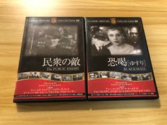 シネマクラシック DVD 4本セット - メルカリ