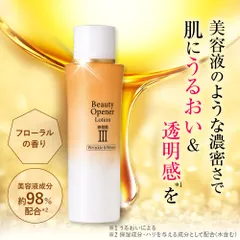 オージオ ビューティーオープナーローション III 150ml R1184