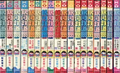 2025年最新】銀河鉄道999 (18)の人気アイテム - メルカリ