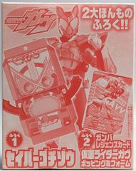 バンダイ おぼっちゃまくん/カードダス 茶魔語大全 ぜっこーもん 14