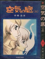 ドラえもんご愛読感謝状 ダッシュ四駆郎特別会員証  おぼっちゃまくん茶魔札 ドラえもんご愛読感謝状 ダッシュ四駆郎特別会員証 おぼっちゃまくん茶魔札